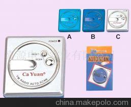 ST-720收音機 經典通訊產品，嘉源電子實業(yè)制造詳解