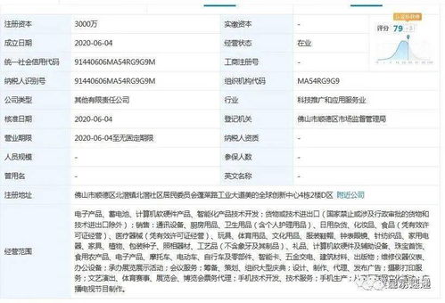 重磅突發 美的跨界手機市場，老總綁架未遂獲救，進軍計算機軟硬件技術開發