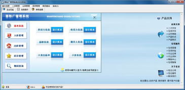 2019版宏達(dá)面粉廠管理系統(tǒng)電腦版下載與技術(shù)開(kāi)發(fā)解析