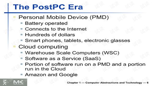 深入解析計算機體系結(jié)構(gòu) 從《計算機結(jié)構(gòu)與組成軟硬件接口》第五版看技術(shù)開發(fā)