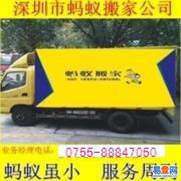 深圳南山蛇口搬家公司 專業團隊，一流服務，為您輕松搬新家